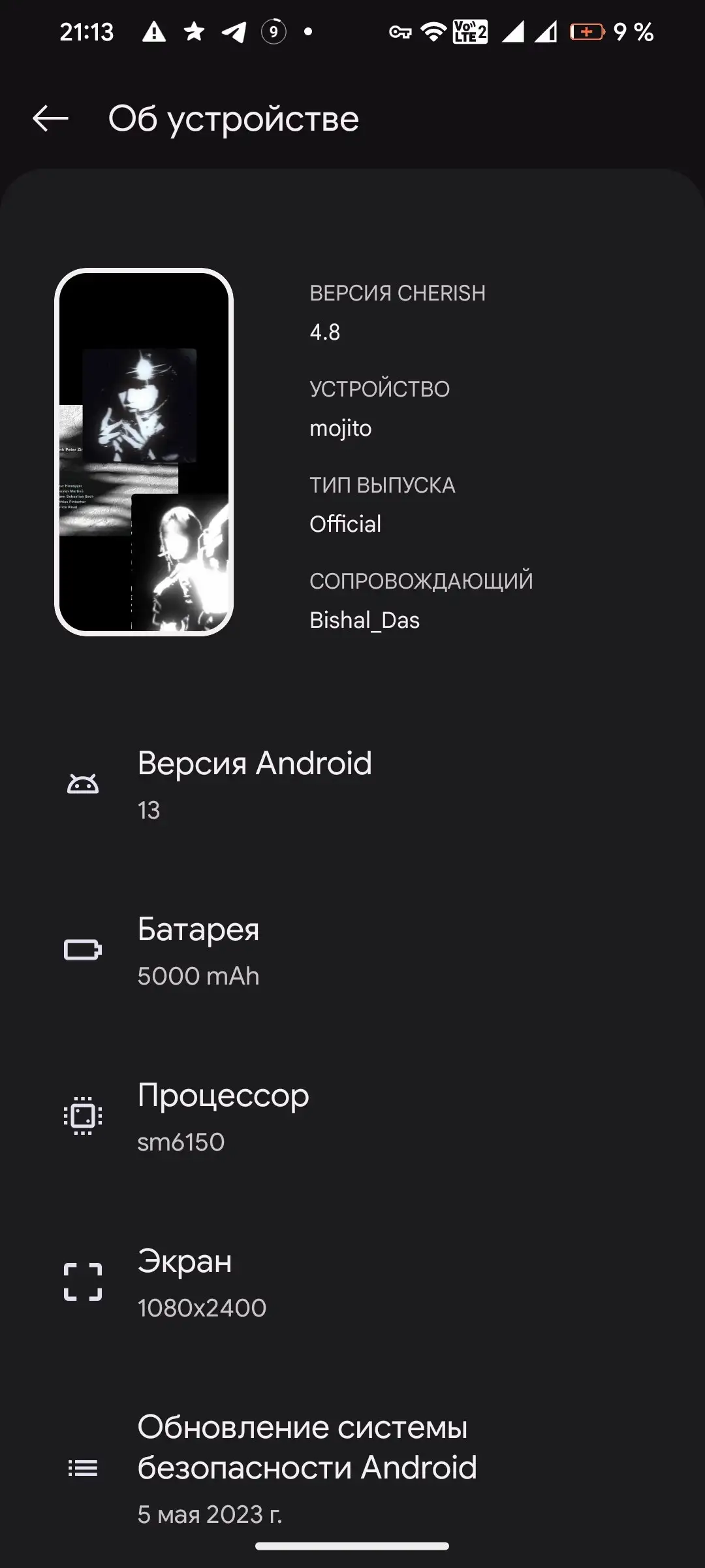 Обмен на другой телефон или продажа - Телефоны (Электроника) в Минусинск