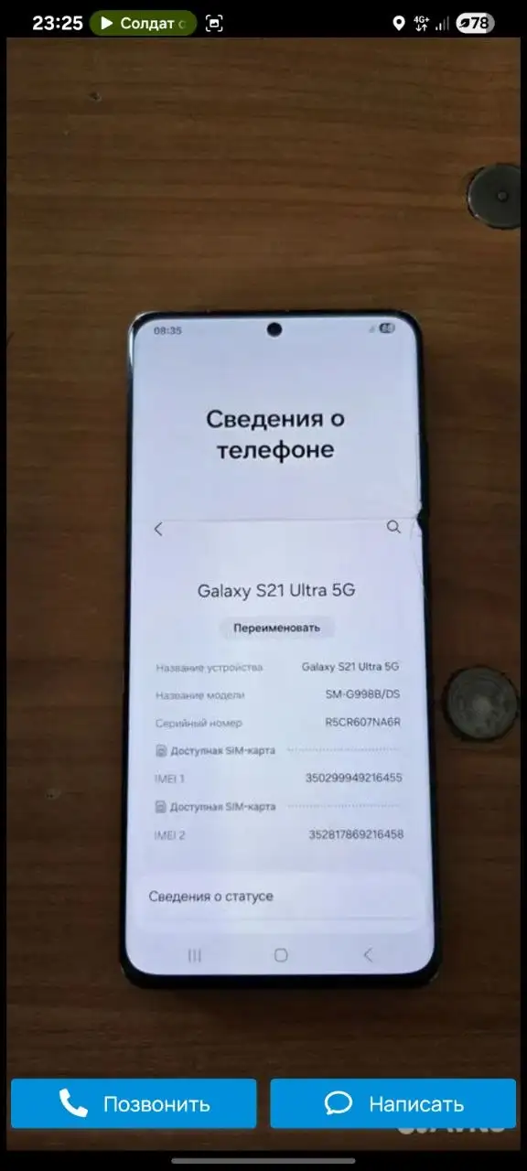 Обмен телефона на равноценный - Сотовые телефоны (Электроника) в Минусинск