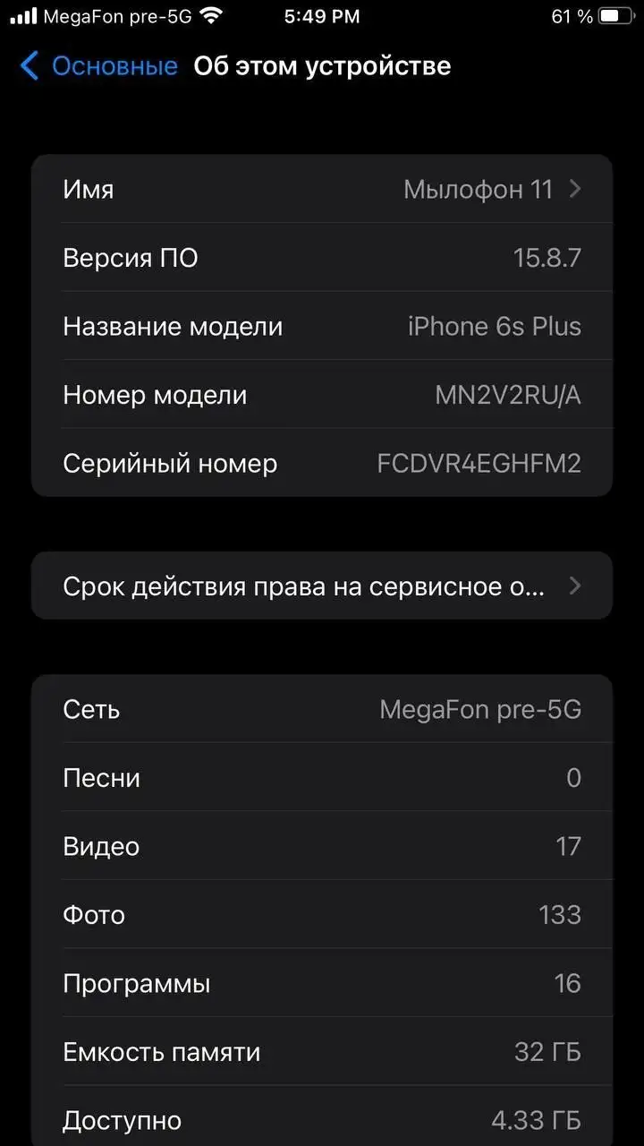Обмен Samsung A21 и iPhone 6s plus - Мобильные телефоны (Электроника) в Абакан