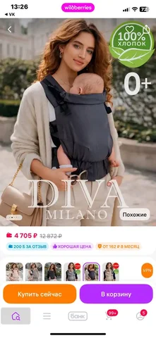 Продам эргорюкзак Diva Milano - частное объявление в Абакан