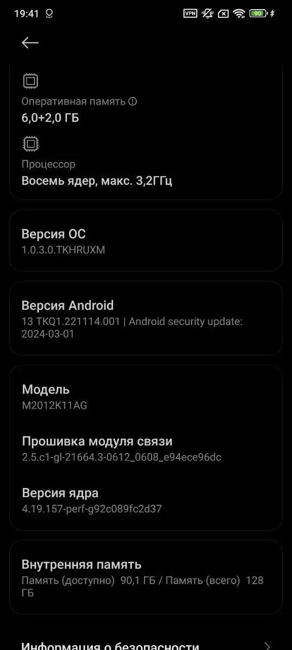 Обмен POCO F3 на другой телефон - Мобильные телефоны (Электроника) в Минусинск