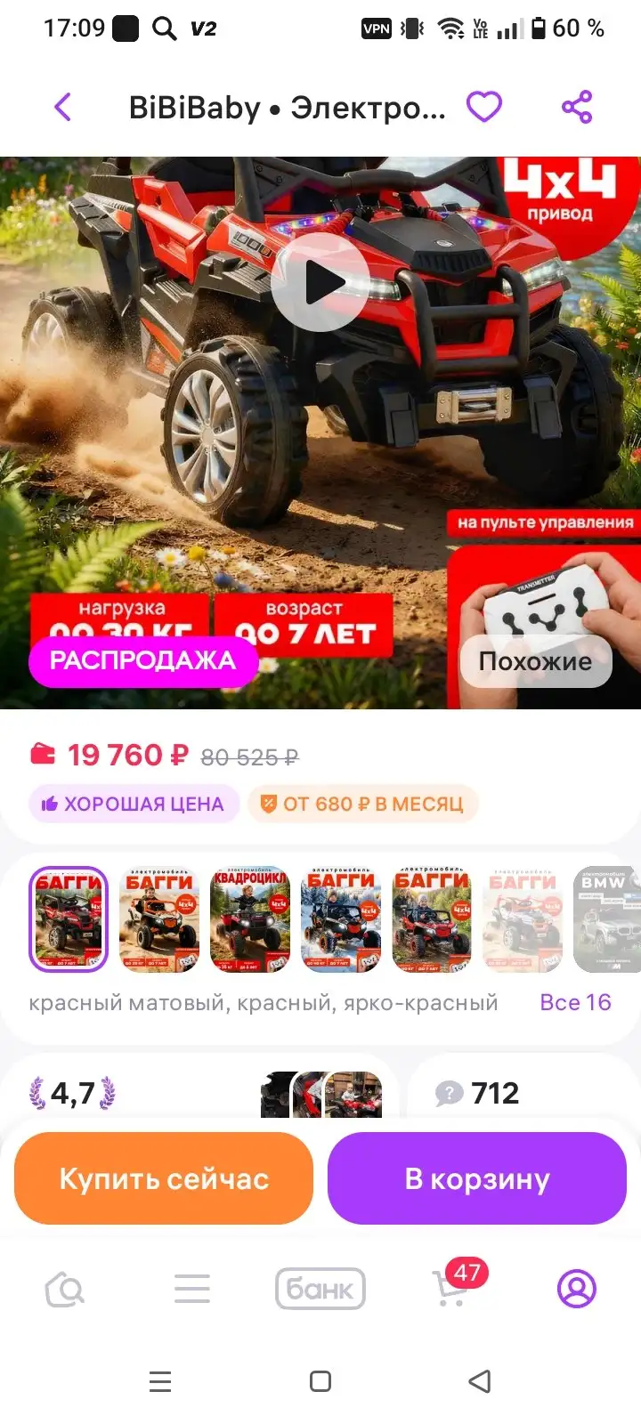 Товар 9500р - Барахолка в Абакан
