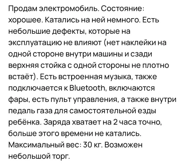 Товар 9500р - Барахолка в Абакан