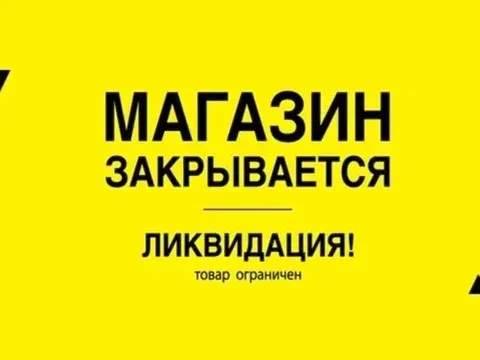 Распродажа комиссионного магазина - Джинсы в Минусинск