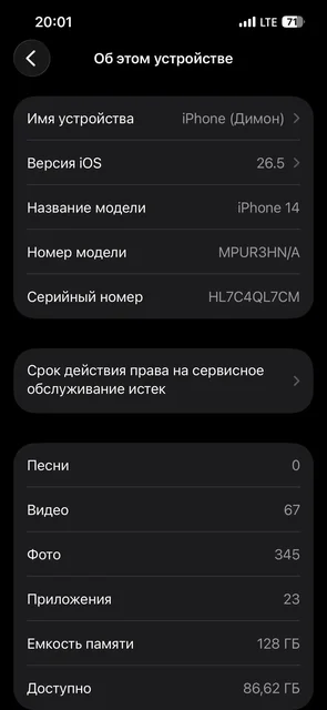 Обмен iPhone на 13 Pro или Pro Max - частное объявление в Минусинск