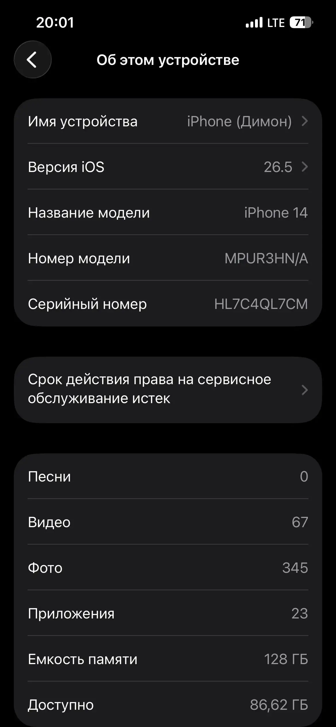 Обмен на равноценный Андроид - Мобильные телефоны (Электроника) в Минусинск