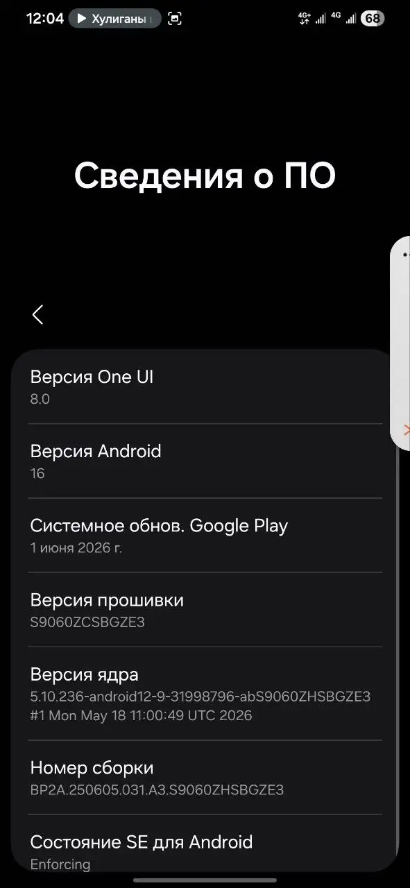 Samsung S22+ обмен на Android - Смартфоны (Электроника) в Минусинск