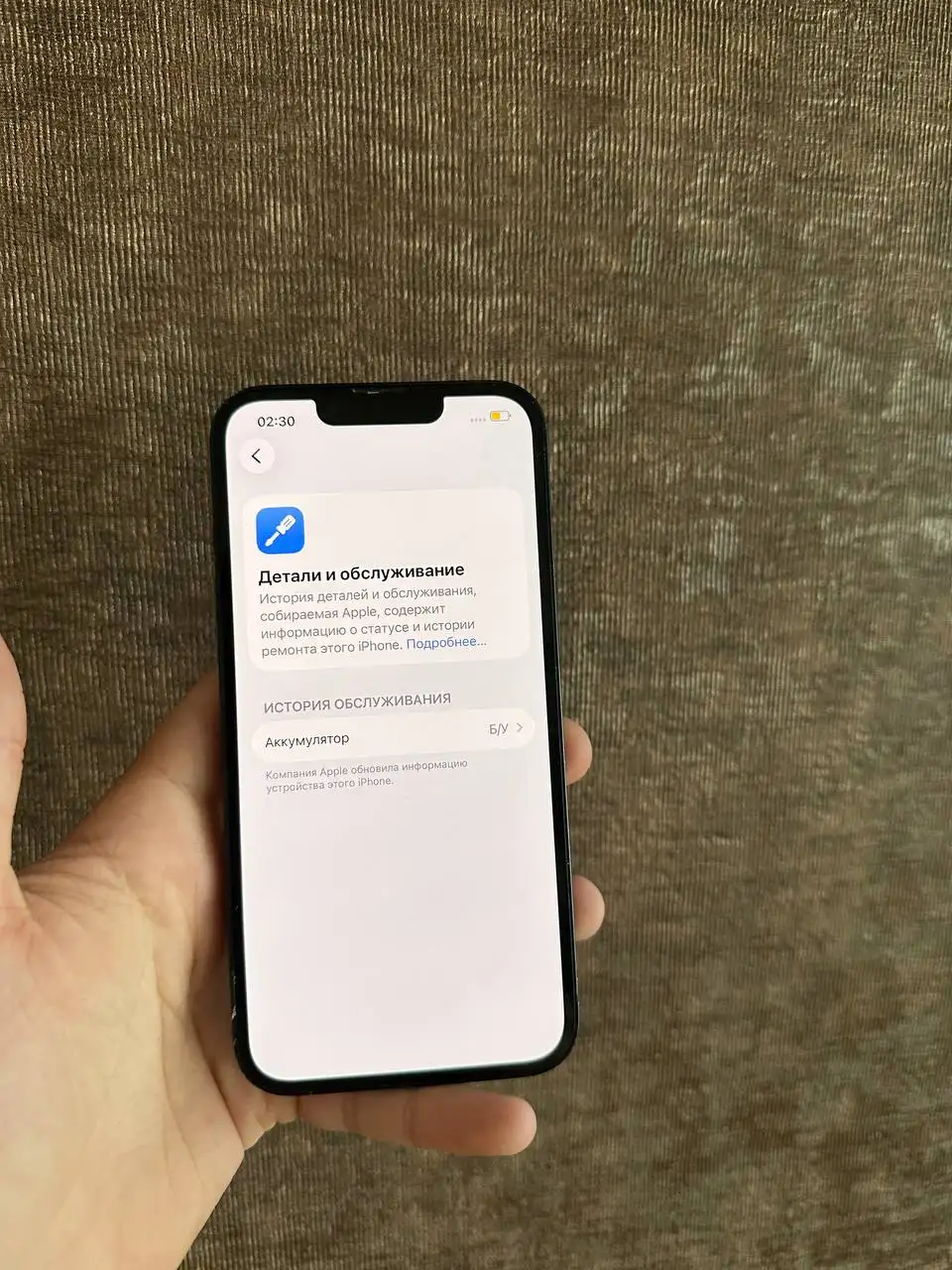 iPhone 13 256GB в хорошем состоянии - Смартфоны (Электроника) в Минусинск