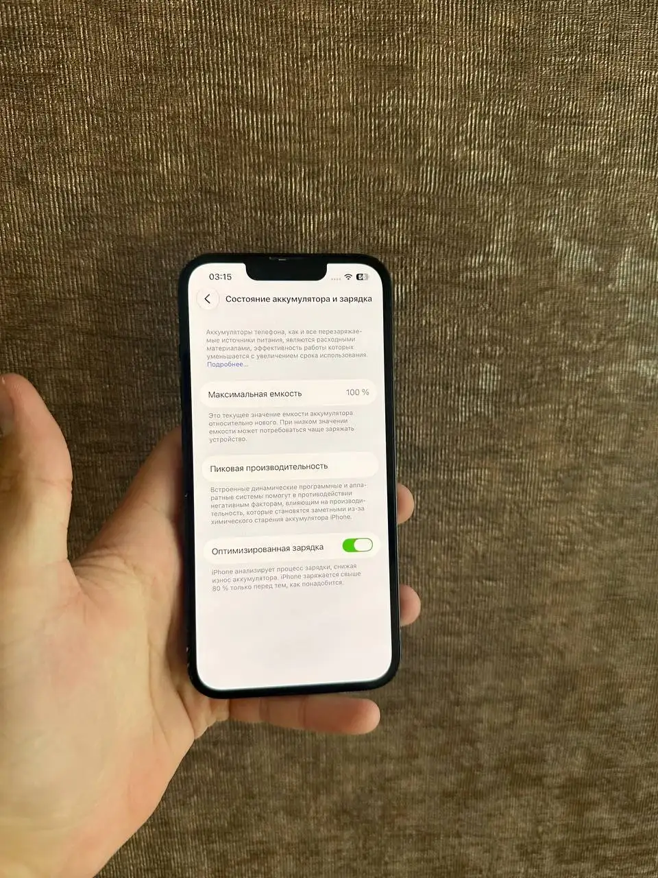 iPhone 13 256GB в хорошем состоянии - Смартфоны (Электроника) в Минусинск