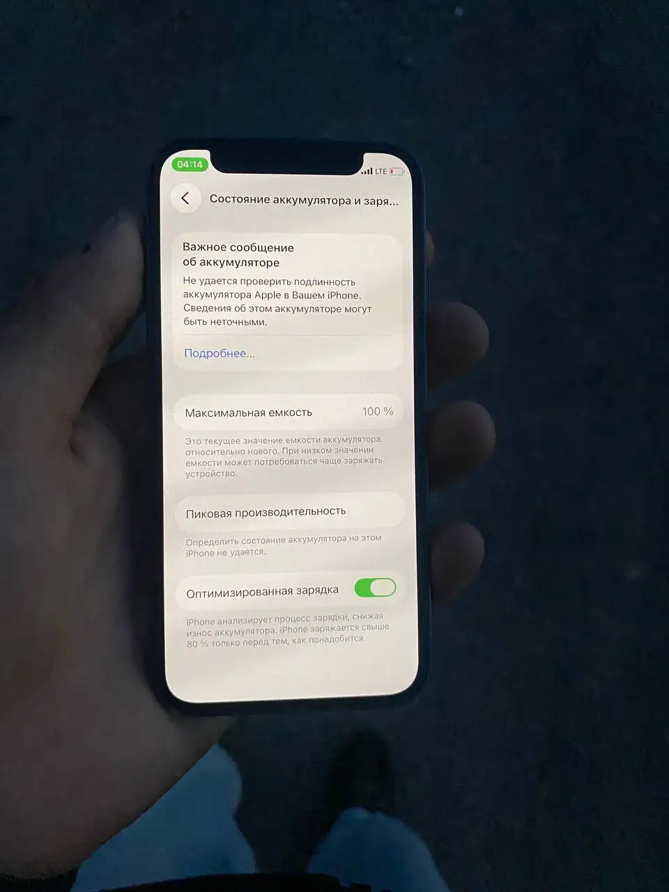 Обмен iPhone на другой телефон - Смартфоны (Электроника) в Минусинск