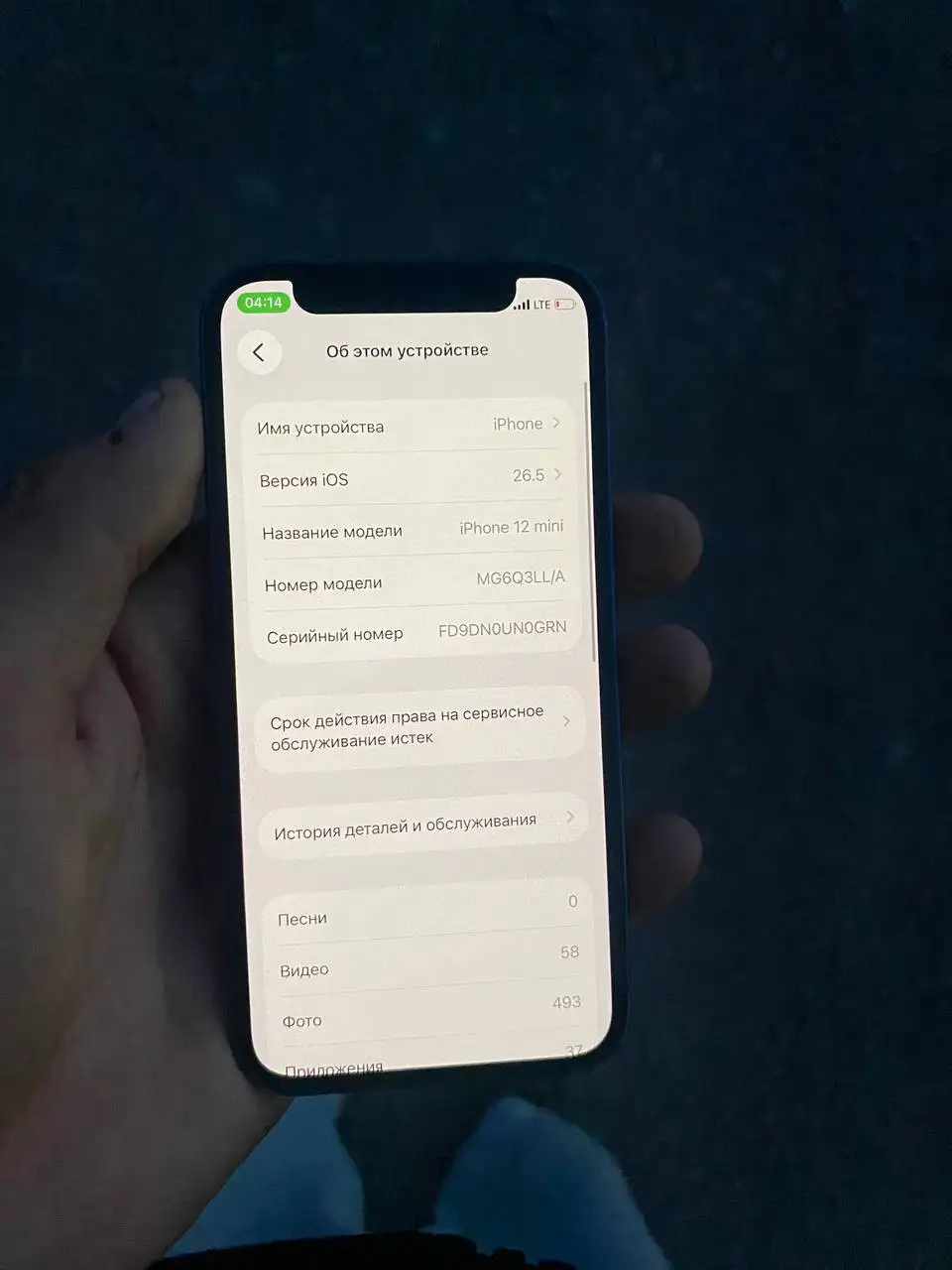 Обмен iPhone на другой телефон - Смартфоны (Электроника) в Минусинск