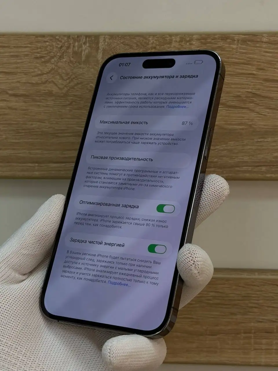 Обмен iPhone 14 Pro Max на iPhone 16 - Смартфоны (Электроника) в Минусинск