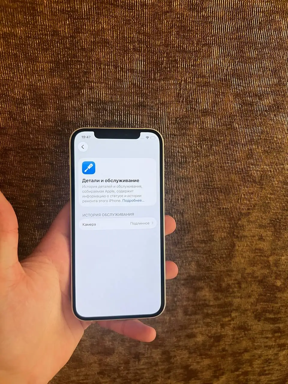 iPhone 12 256GB - Электроника в Минусинск