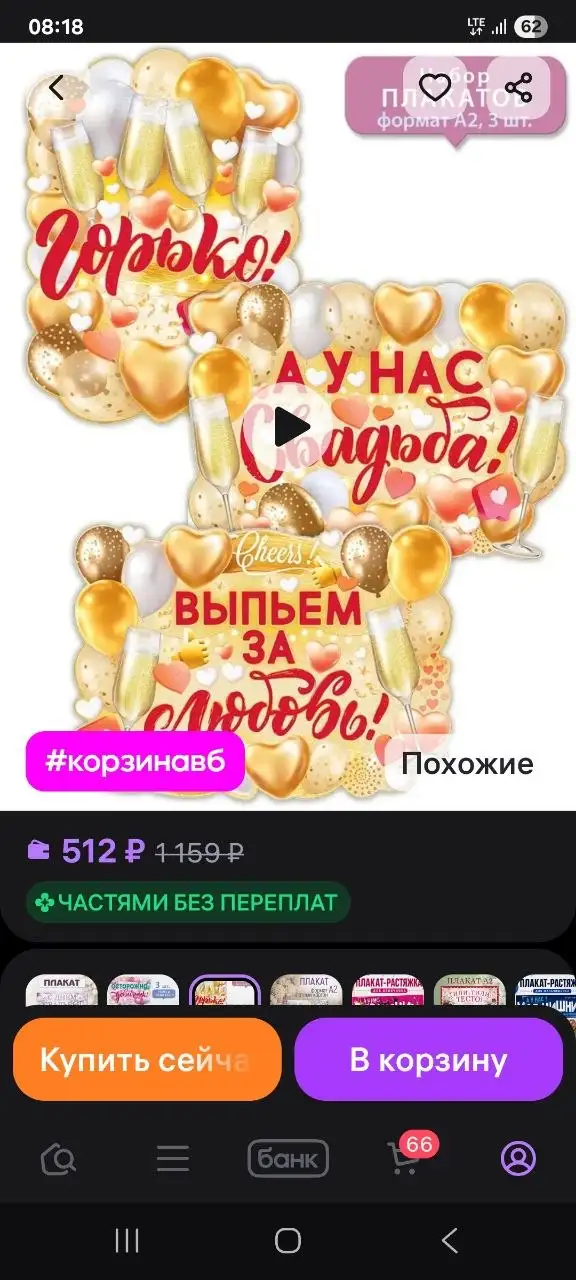 Продам новые плакаты, гирлянду и шарики - Товары для праздника (Хобби и отдых) в Минусинск