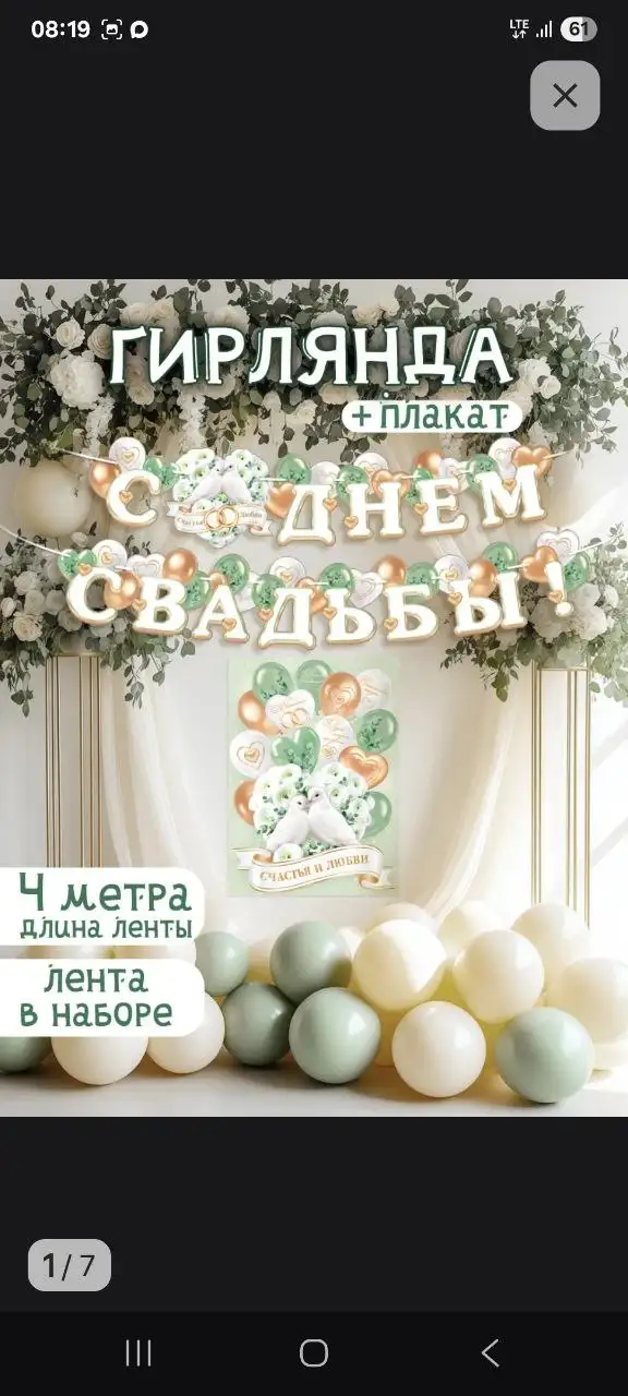 Продам новые плакаты, гирлянду и шарики - Товары для праздника (Хобби и отдых) в Минусинск