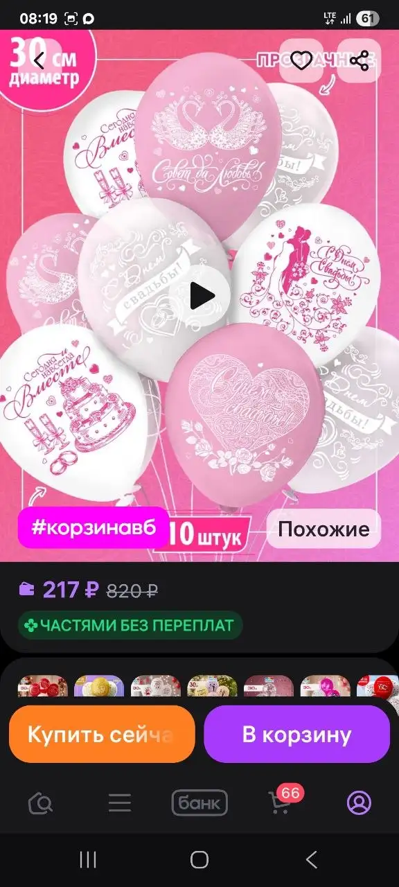 Продам новые плакаты, гирлянду и шарики - Товары для праздника (Хобби и отдых) в Минусинск