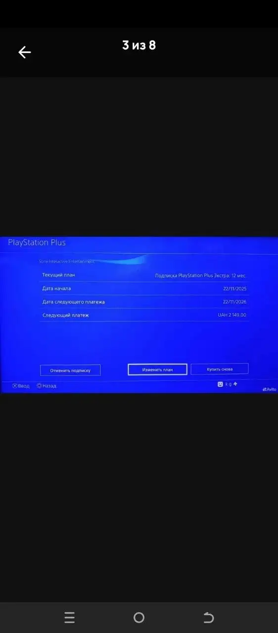 Игровая приставка Sony PlayStation 4 1 ТБ с играми и аксессуарами - Игровые приставки (Электроника) в Минусинск