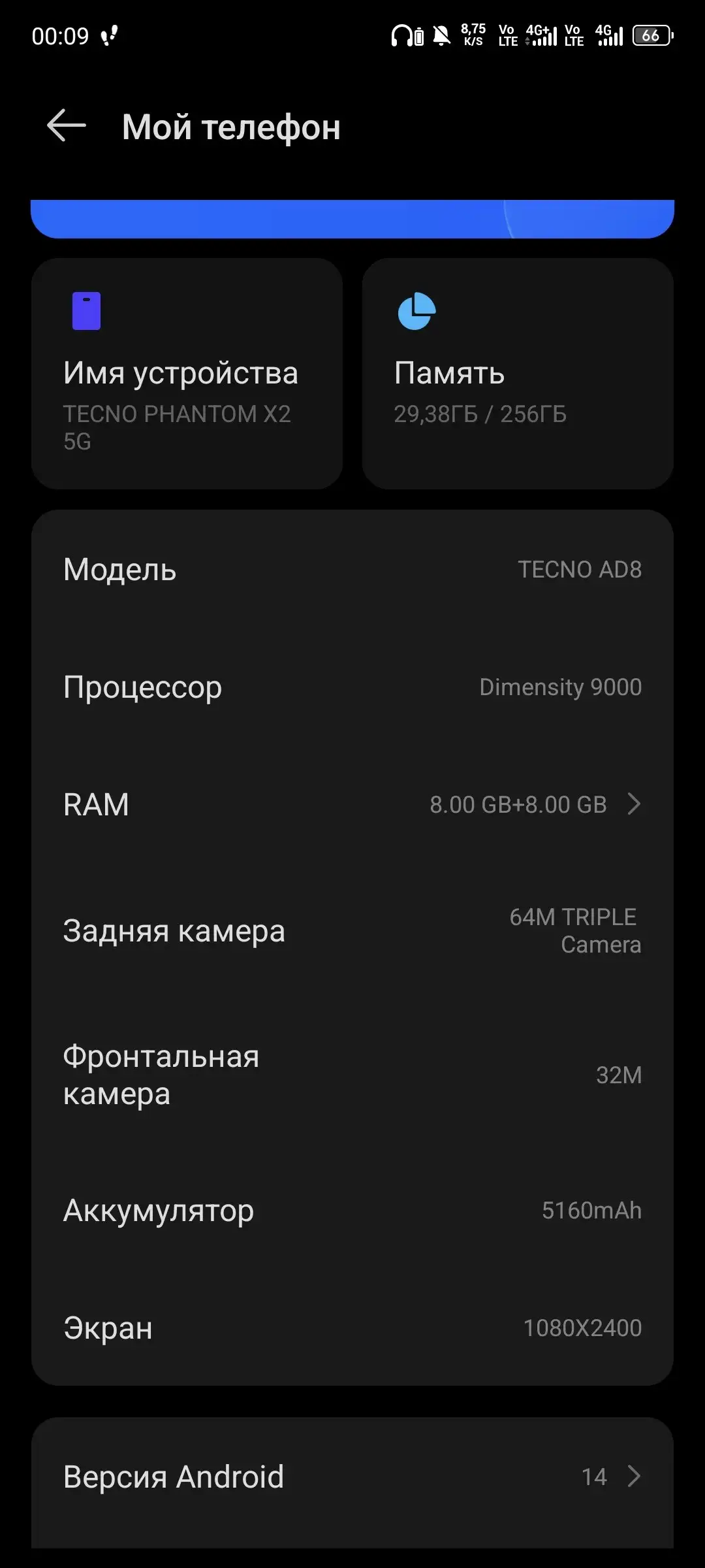 Обмен телефона на другой Android - Мобильные телефоны (Электроника) в Минусинск