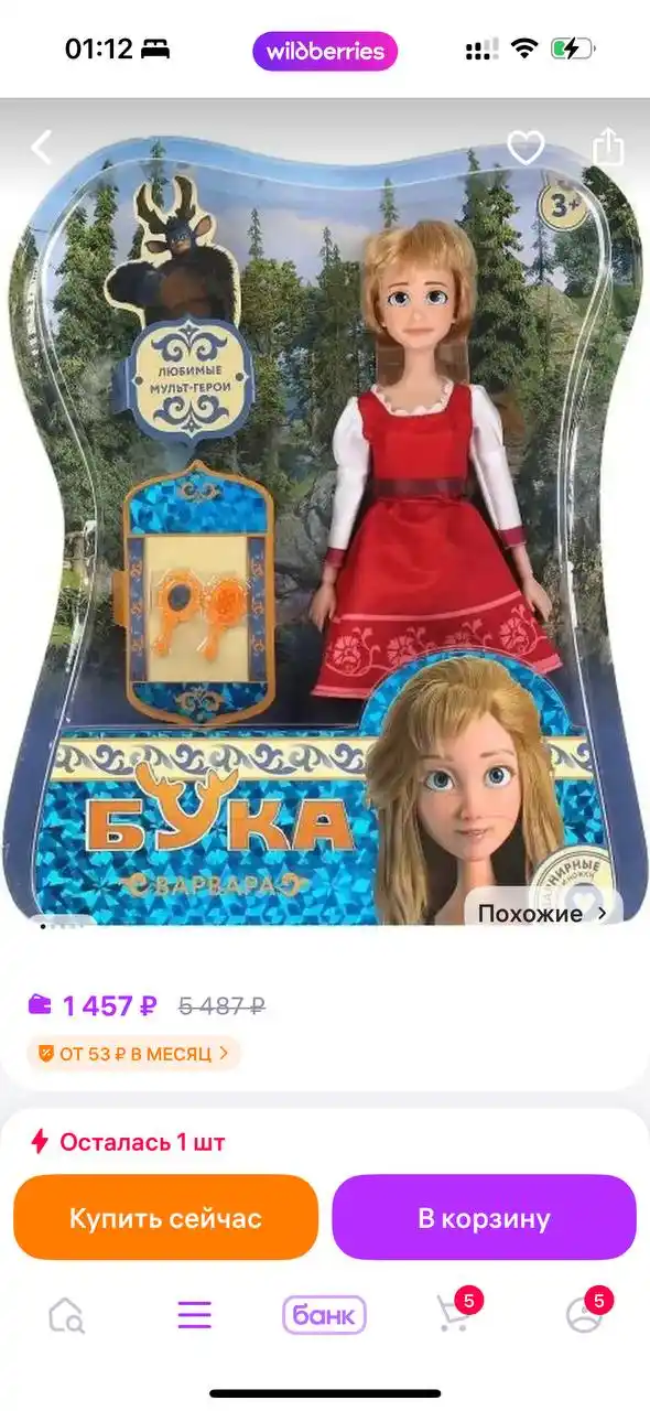 Продам куклу - Хобби и отдых в Новосибирск