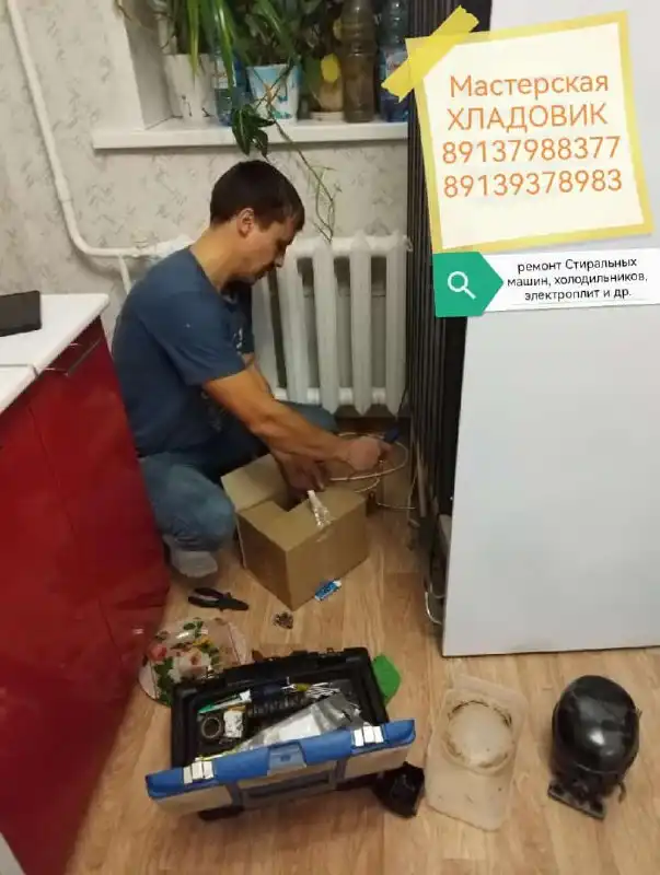 Ремонт бытовой техники