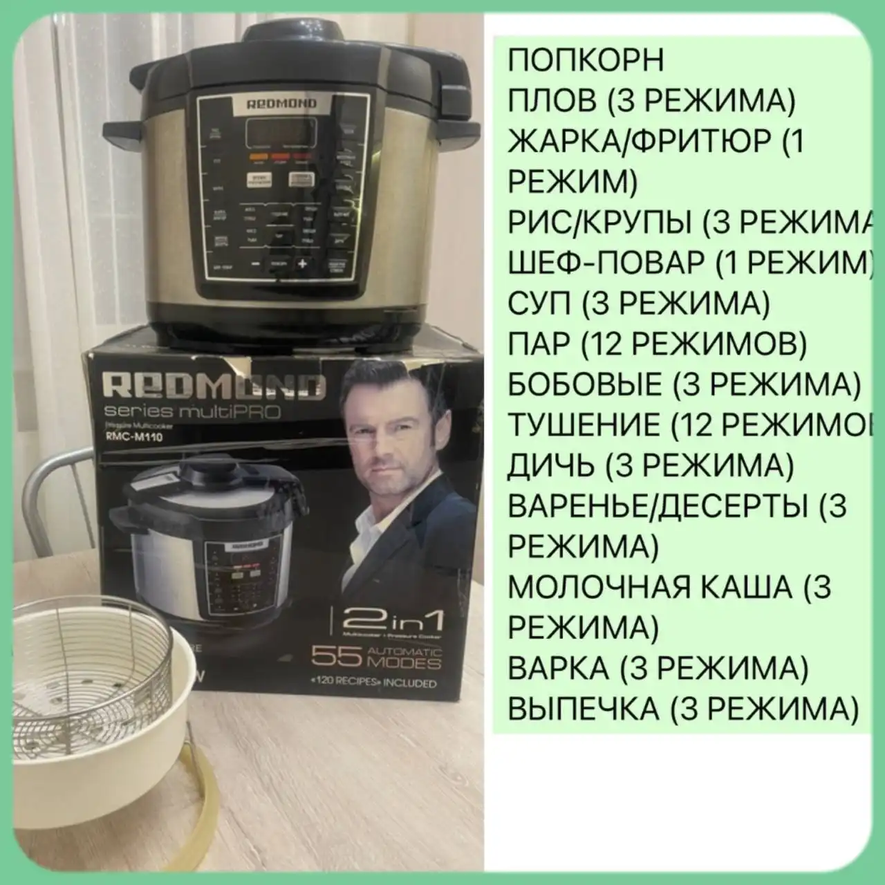 Мультиварка-скороварка REDMOND RMC-M110