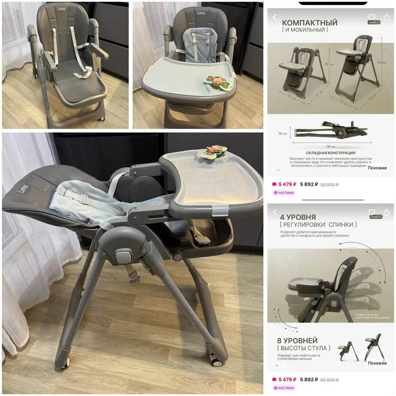 Стульчик для кормления