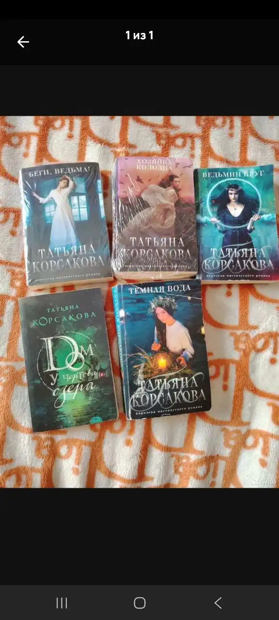 Продажа детского костюма, штор и книг