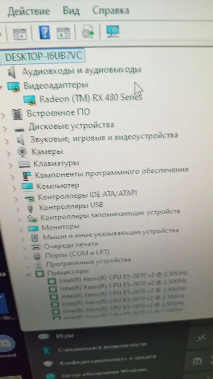 Компьютерные комплектующие и аксессуары