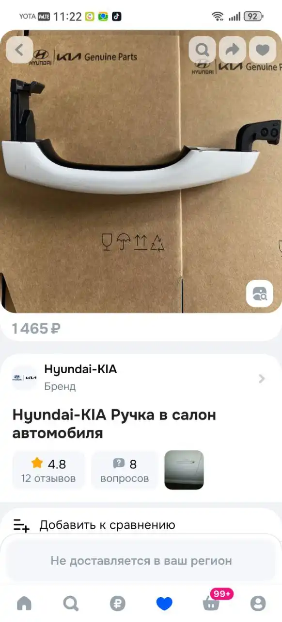 Ручка для продажи в Новосибирске