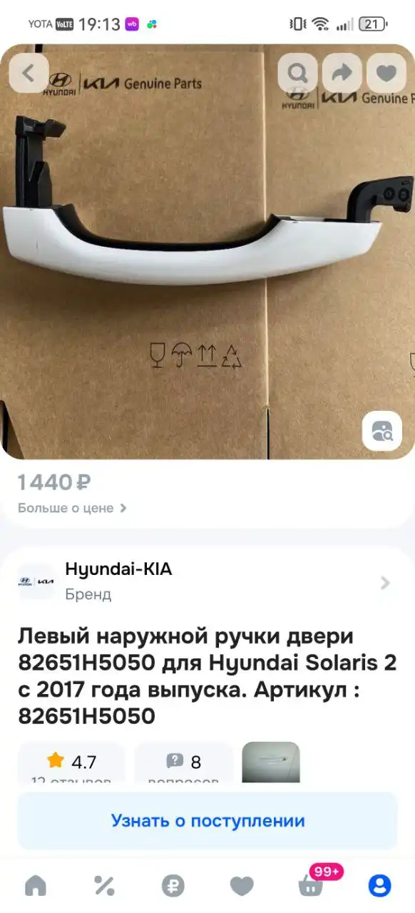 Новый товар с Ozon