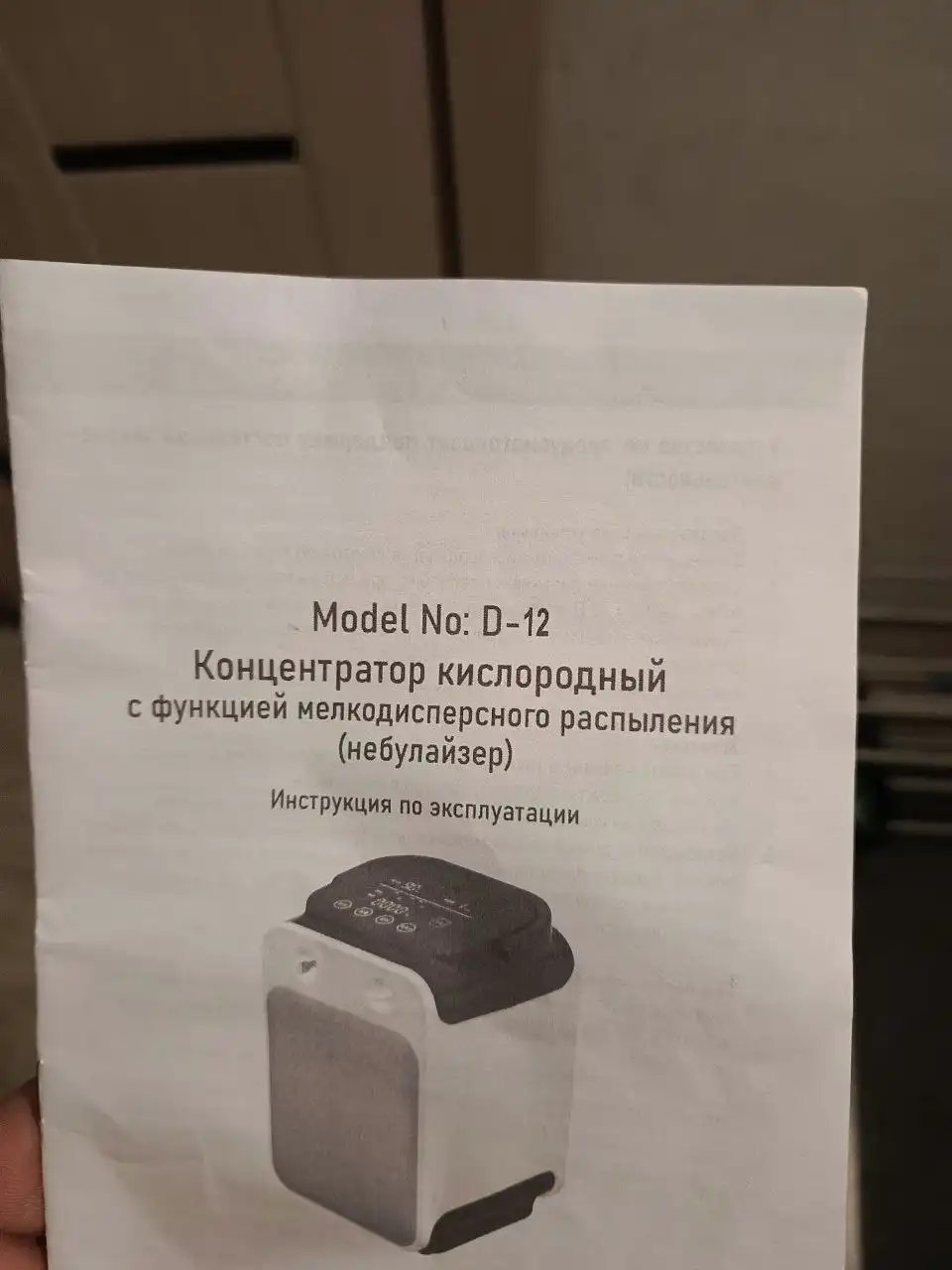 Почти новый товар в Новосибирске