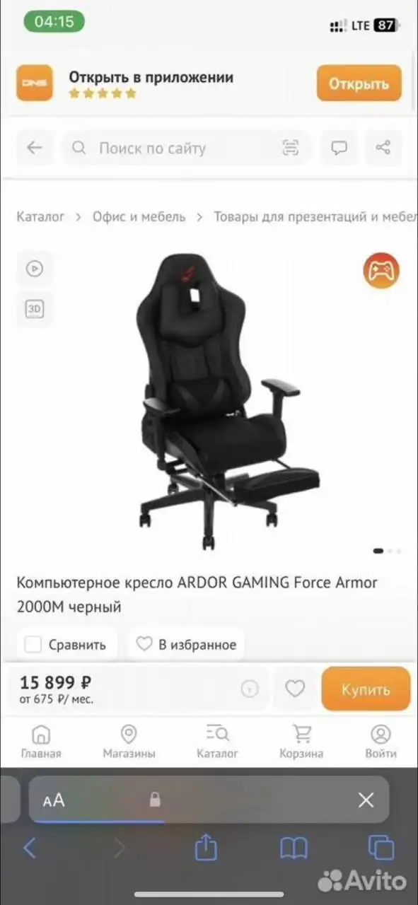 Продам компьютерное кресло