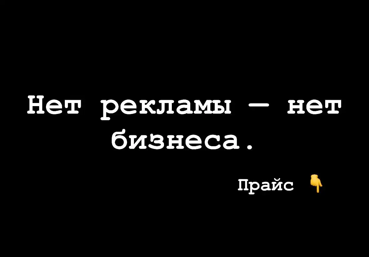 Объявление о товарах или услугах - Барахолка в Новосибирск