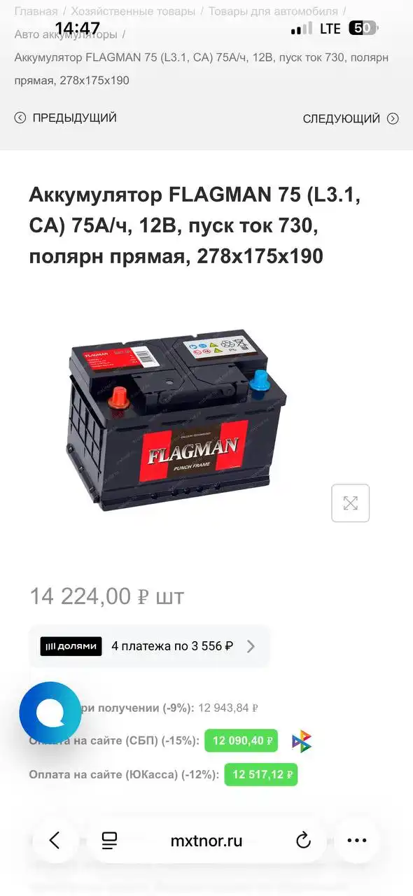 Продам аккумулятор с гарантией - Запчасти (Авто) в Новосибирск