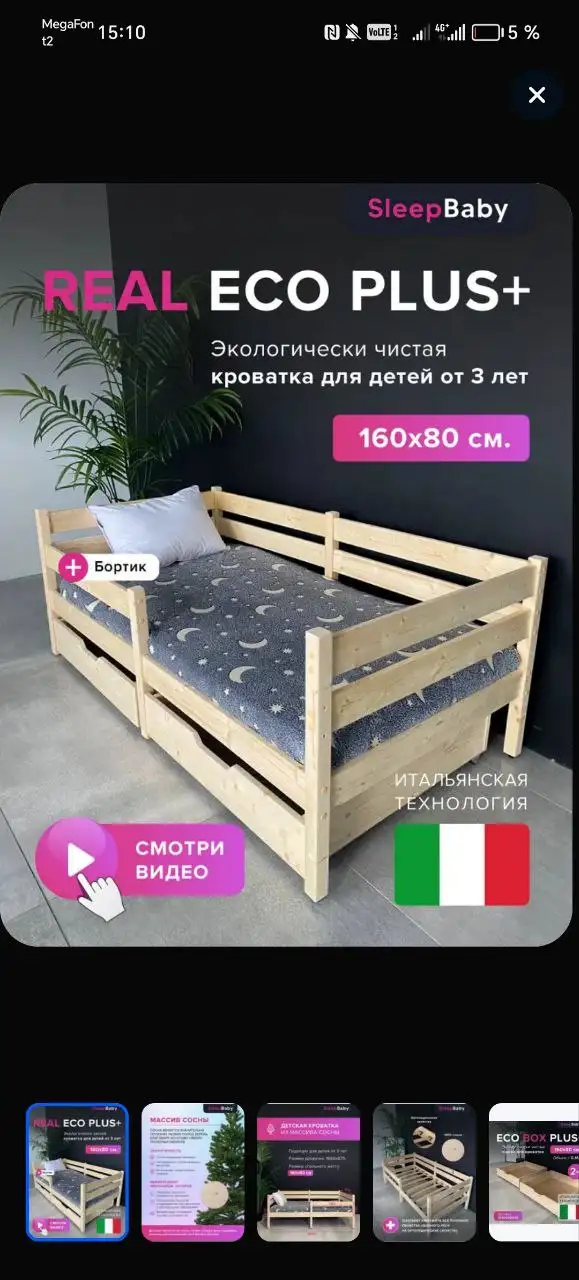 Куплю кровать на левом берегу - Мебель (Для дома и дачи) в Новосибирск