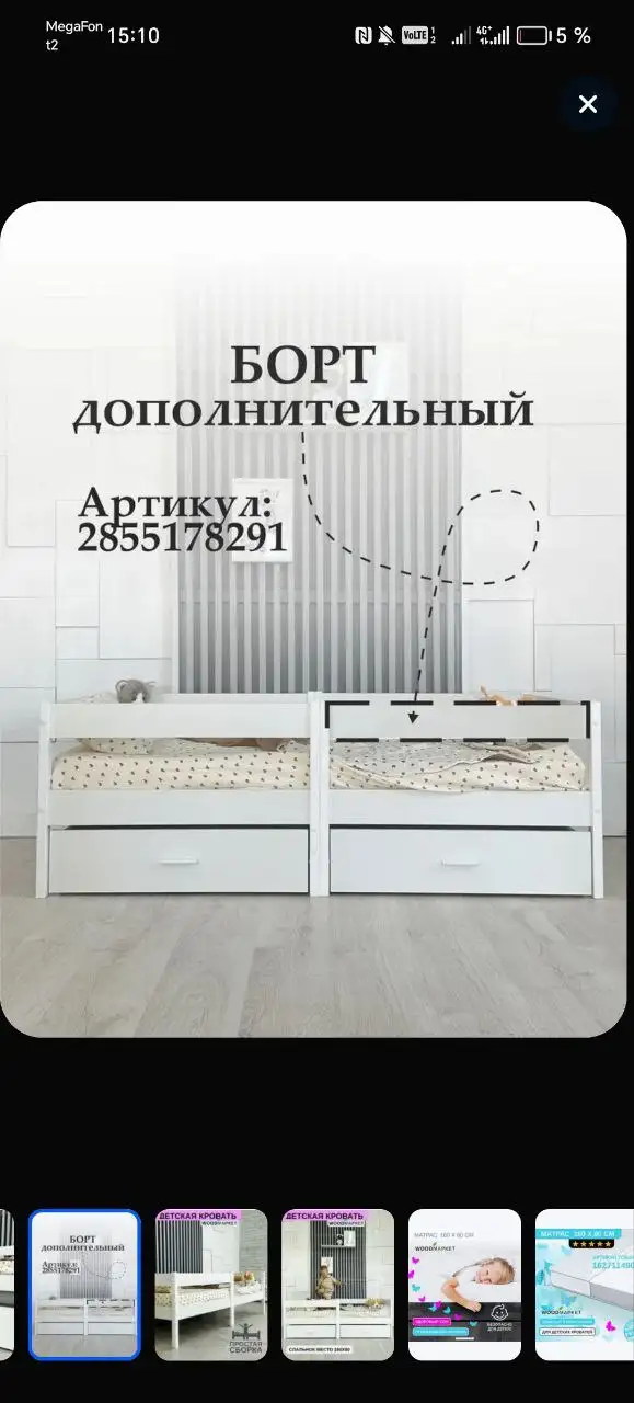 Куплю кровать на левом берегу - Мебель (Для дома и дачи) в Новосибирск