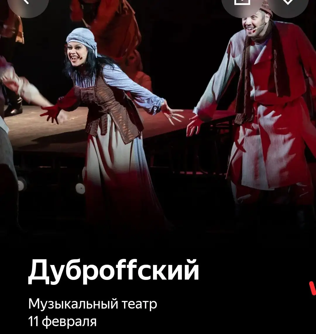 Продажа двух билетов на спектакль 11 февраля - Билеты (Хобби и отдых) в Новосибирск