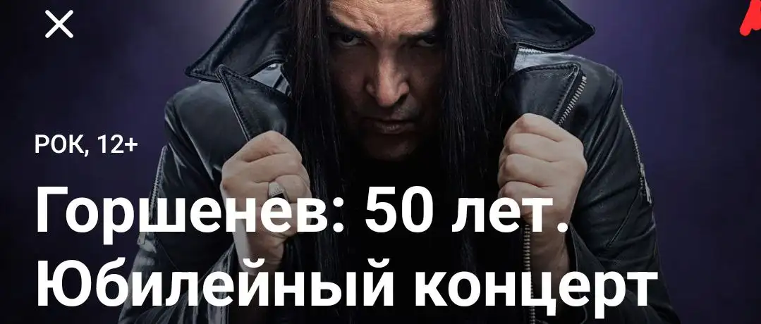 Билет на Юбилейный концерт Кукрыниксы - Билеты (Хобби и отдых) в Новосибирск