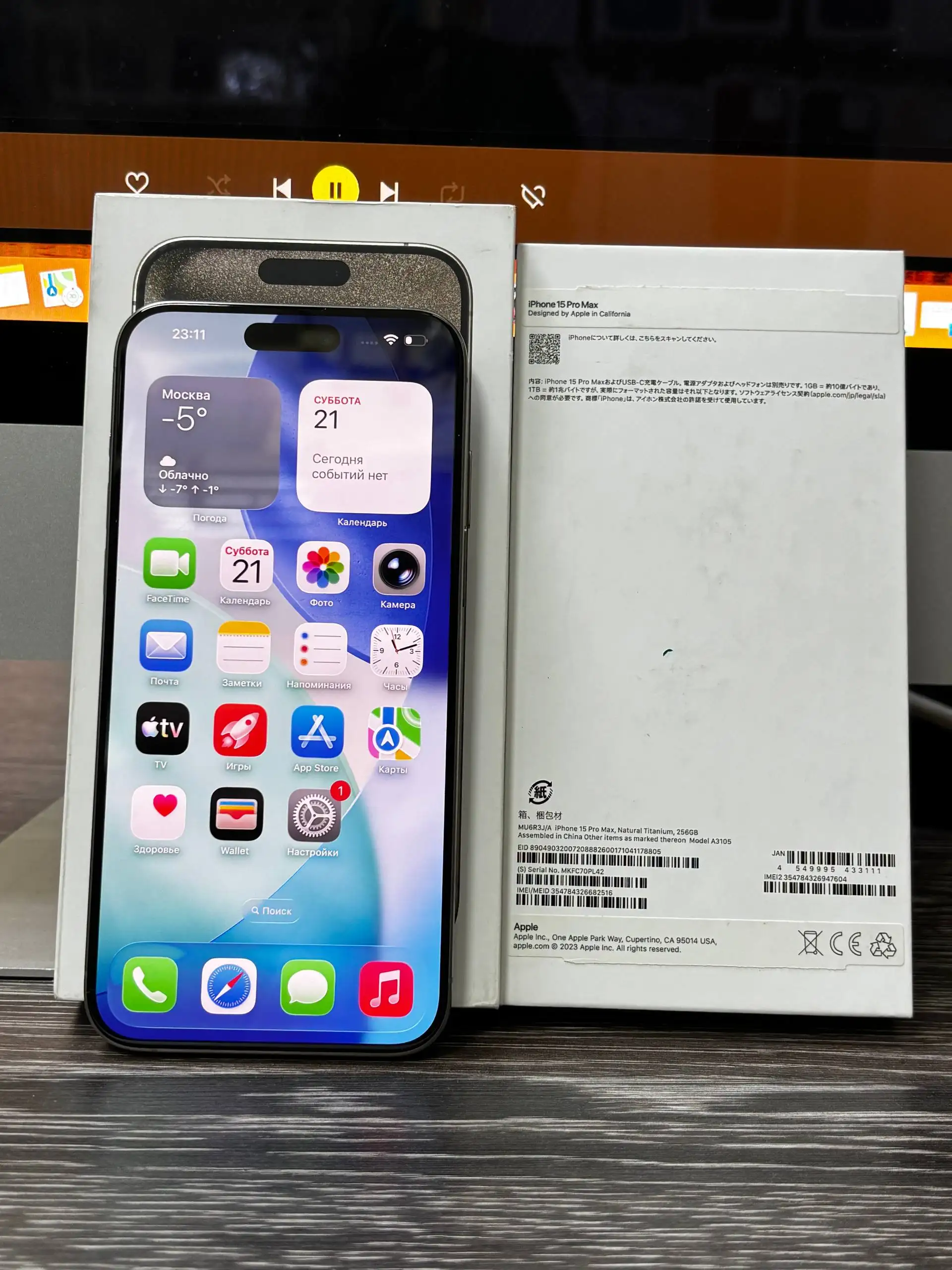 iPhone 15 Pro Max Natural Titan 256GB - Смартфоны (Электроника) в Новосибирск