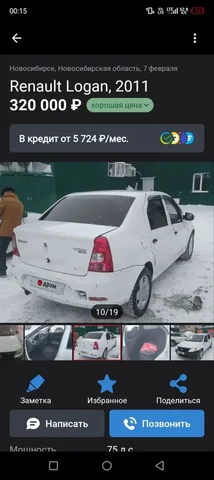 Продажа автомобиля в Новосибирске - Авто в Новосибирск