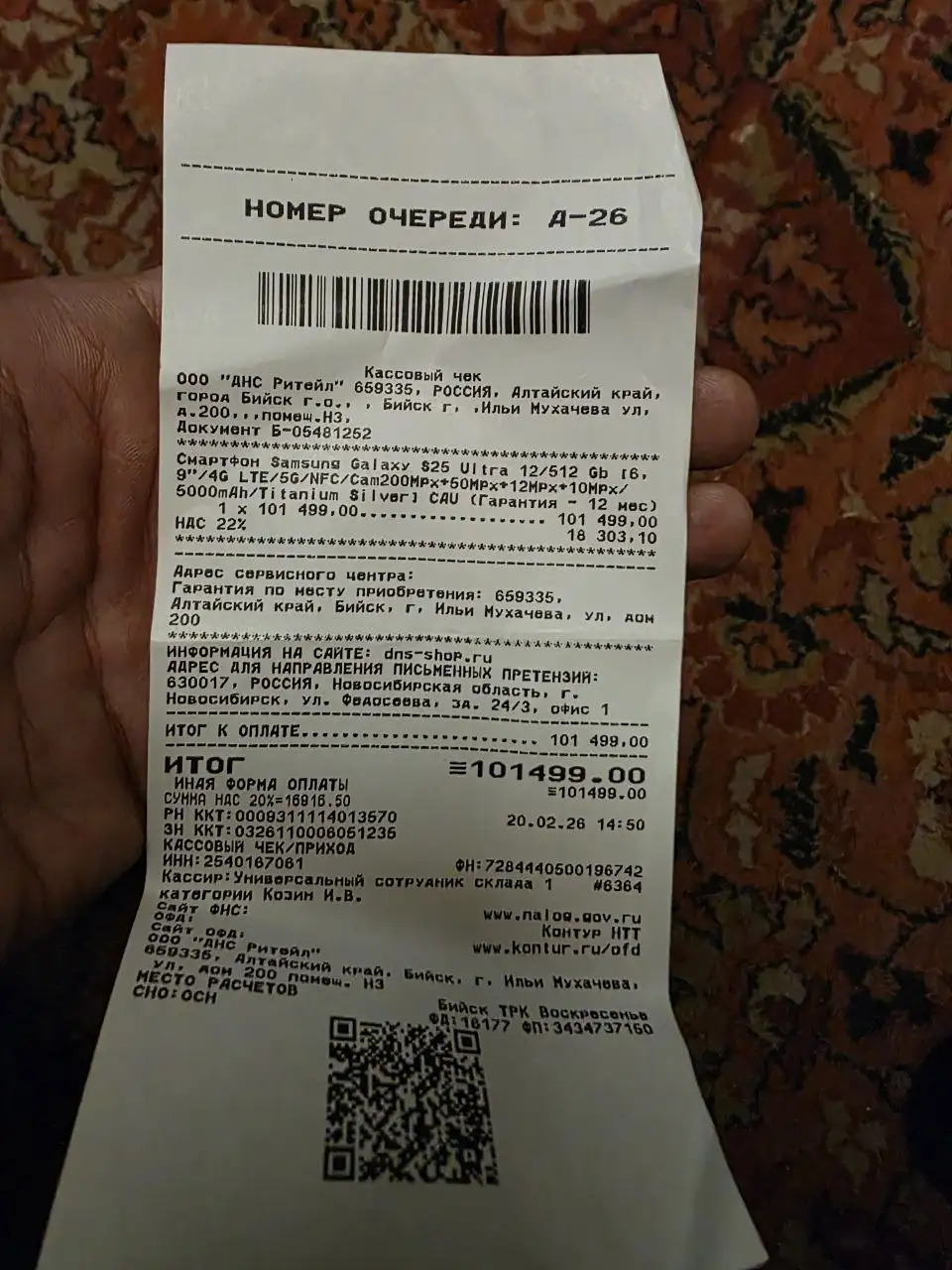 Продам новый телефон Samsung S25 Ultra 12/512 GB - Телефоны (Электроника) в Алтайское