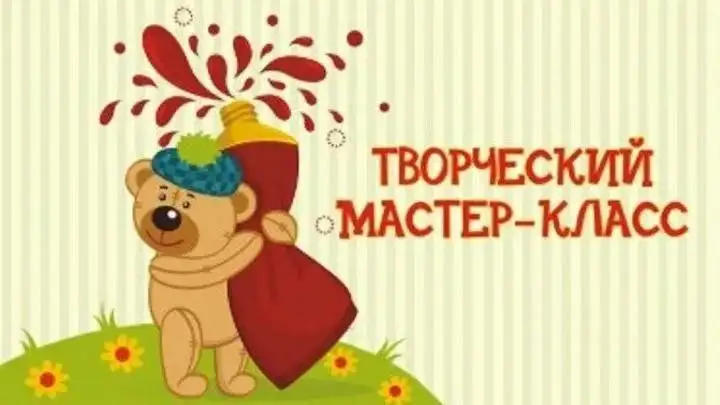 Мастер-класс "Пряник для мамочки" в Новосибирске - Мастер-классы (Услуги) в Новосибирск