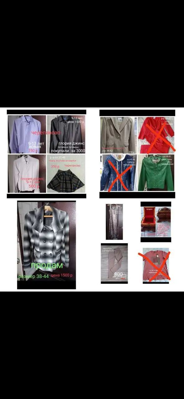 Отправка через Авито и СДЭК в Черепаново - Доставка и логистика (Услуги) в Черепаново