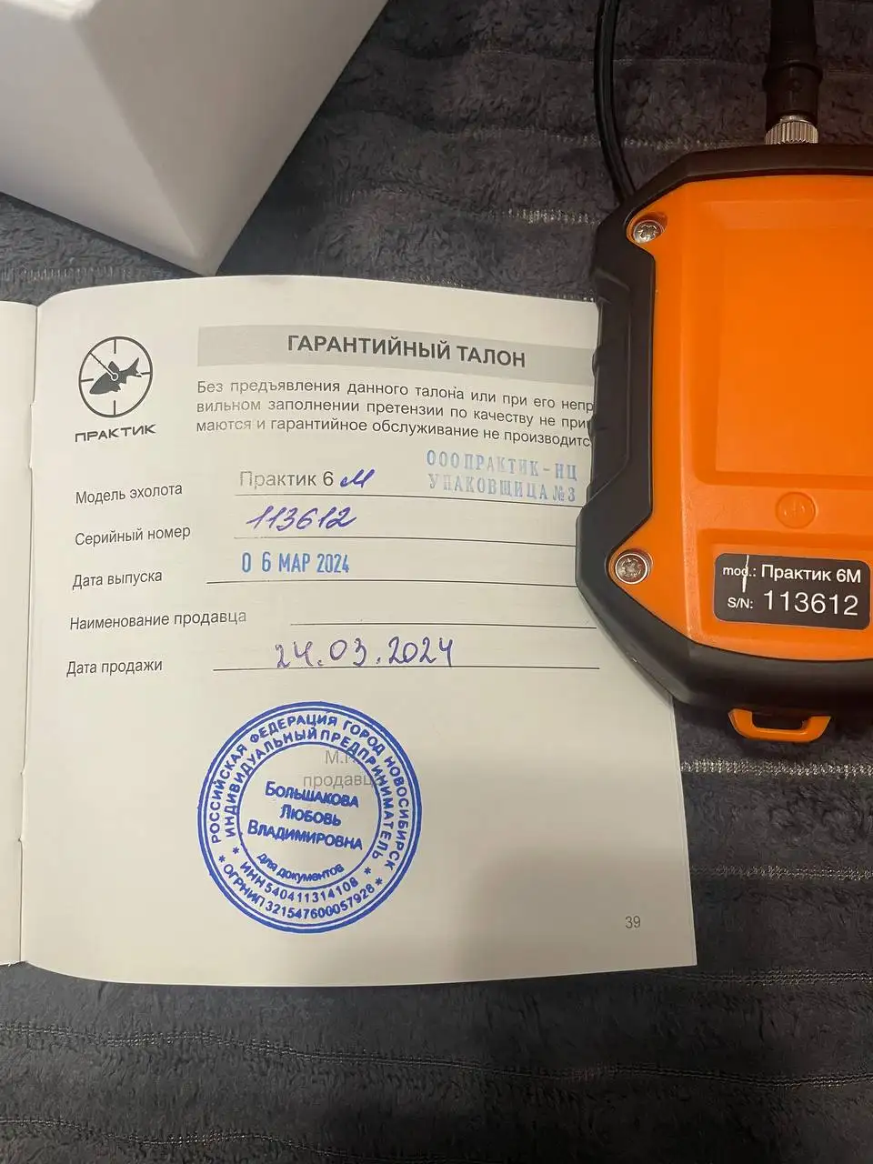 Продам эхолот Практик 6м в хорошем состоянии - Рыбалка (Хобби и отдых) в Новосибирск