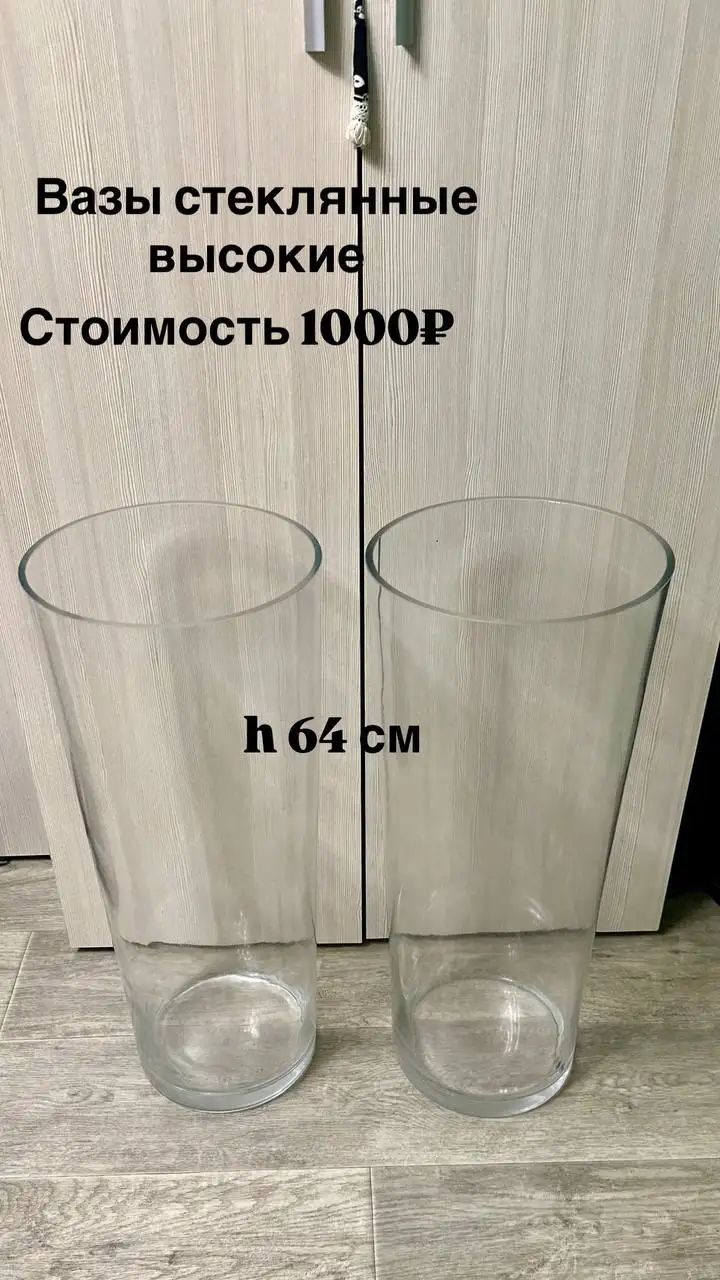 Продам стеклянные вазы для высоких роз и букетов - Посуда (Барахолка) в Новосибирск