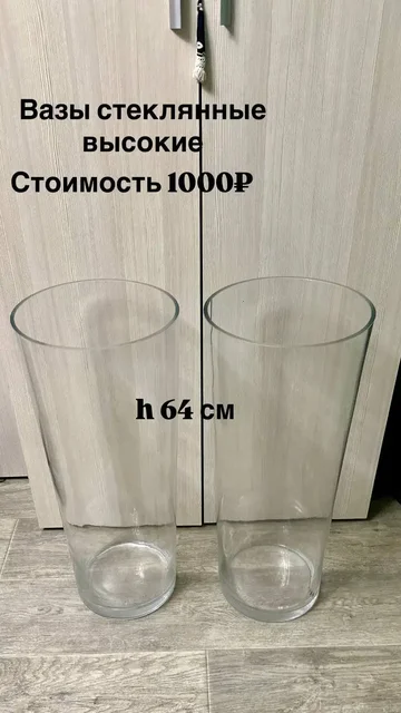 Продам стеклянные вазы для высоких роз и букетов - Обувь в Новосибирск