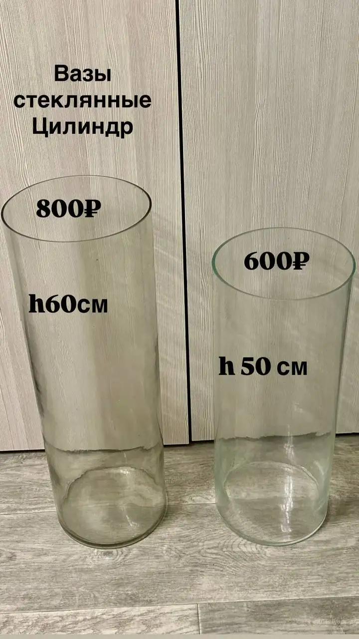 Продажа стеклянных ваз для высоких роз и букетов - Барахолка в Новосибирск