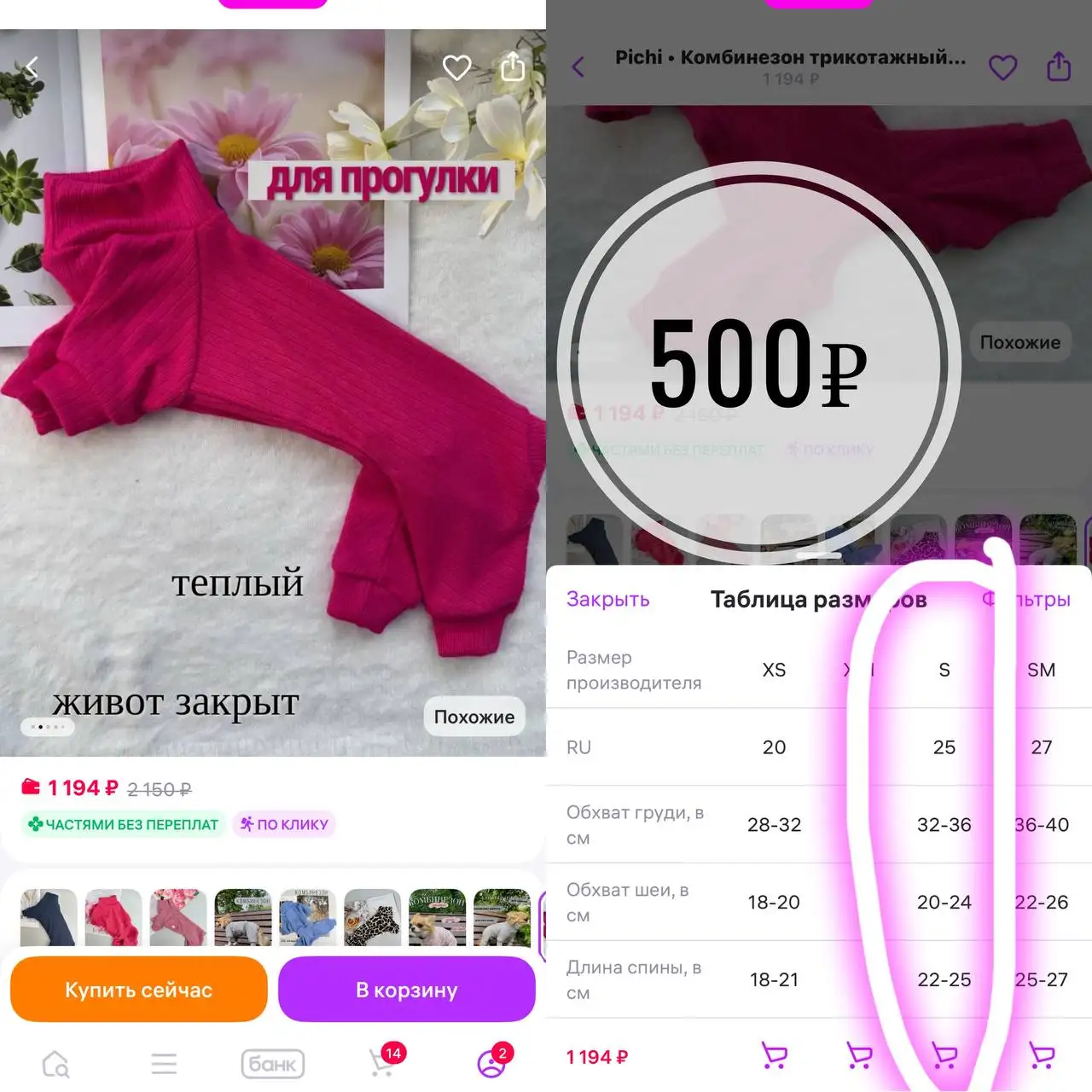 Одежда для маленьких собак - Одежда для животных (Животные) в Новосибирск
