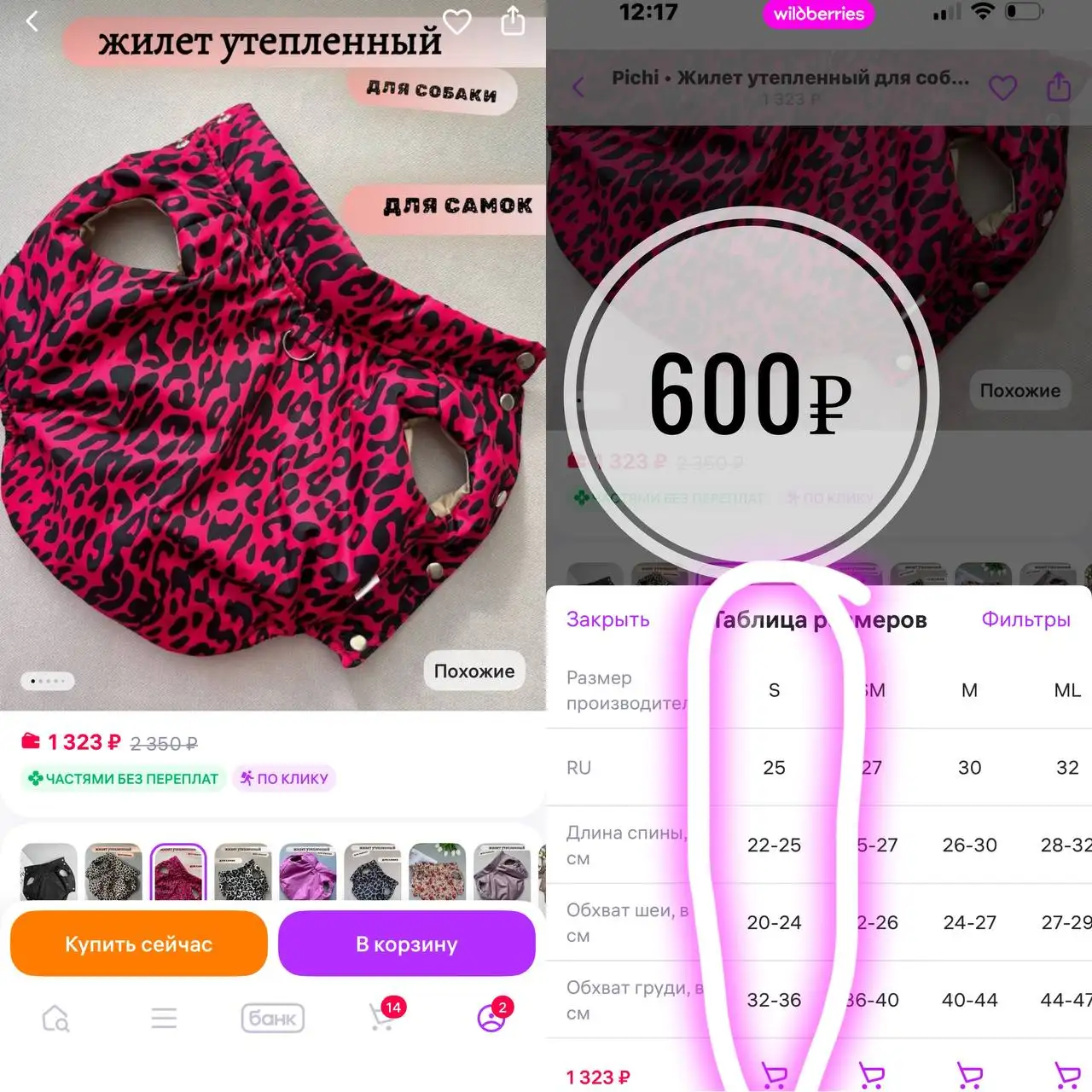 Одежда для маленьких собак - Одежда для животных (Животные) в Новосибирск