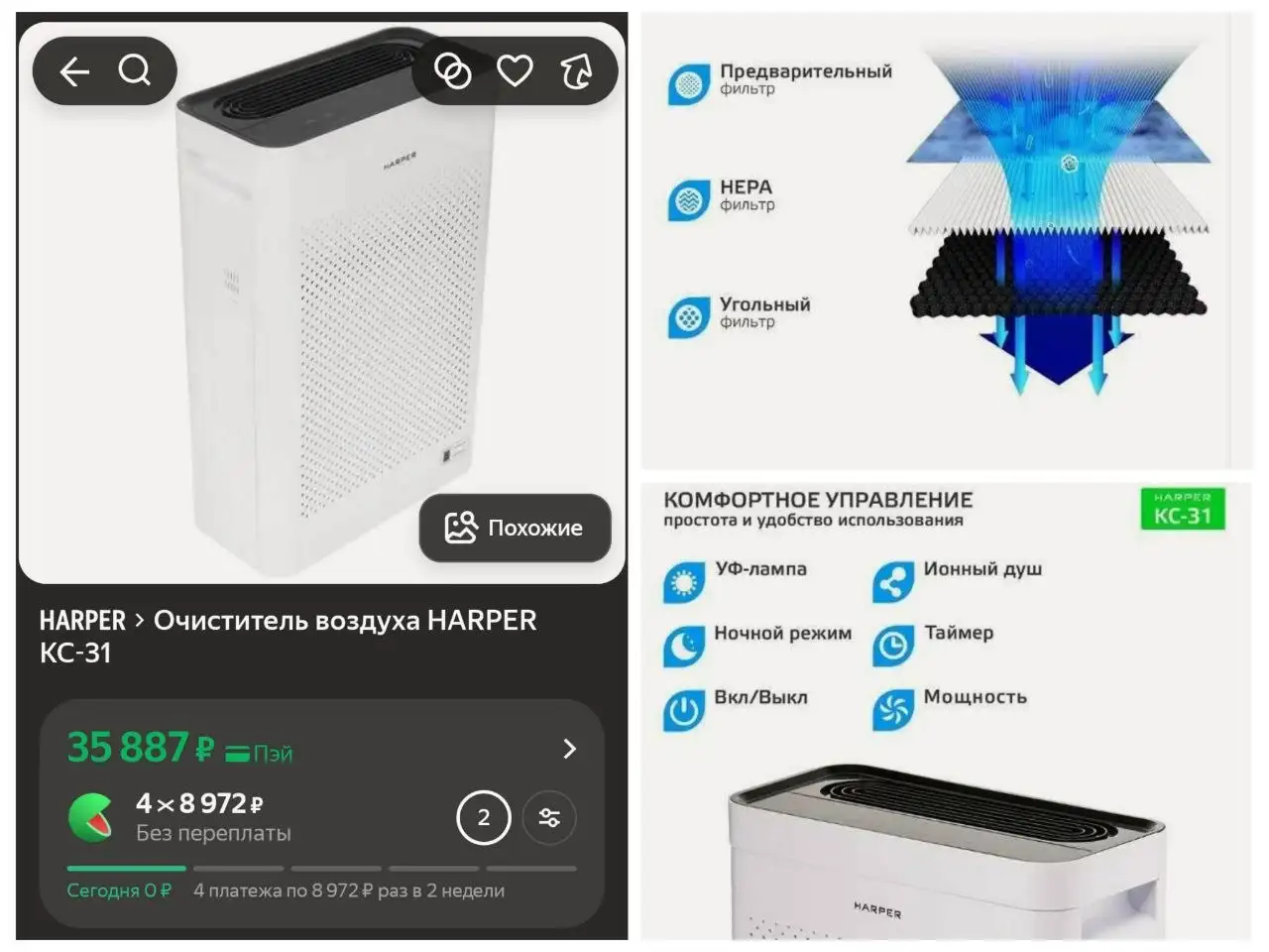 Очиститель воздуха с ионизатором, б/у меньше месяца - Климатическая техника (Для дома и дачи) в Новосибирск